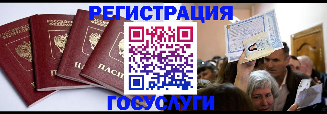 временная регистрация для школы в Твери