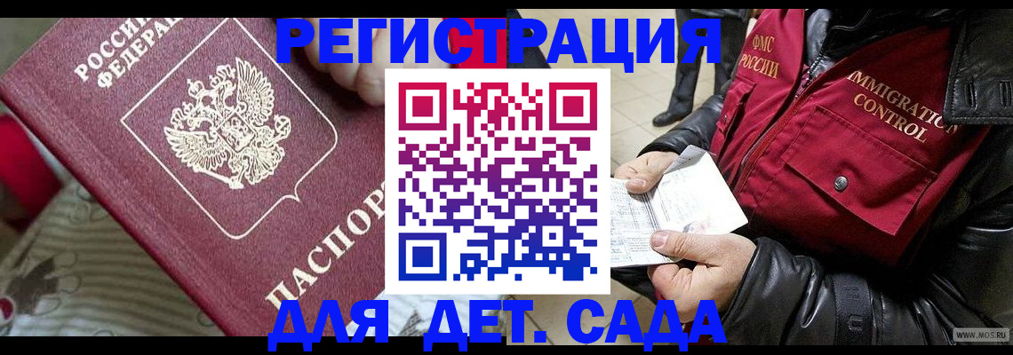 прописка ребенка в Твери
