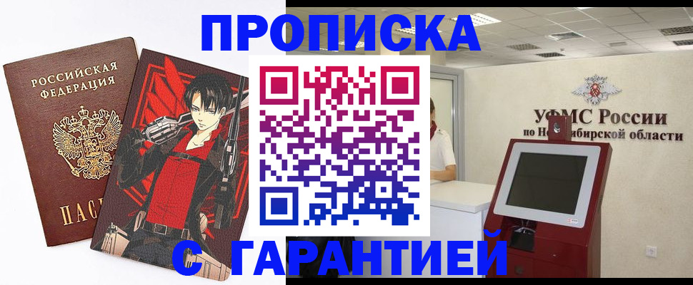 временная регистрация для школы в Твери