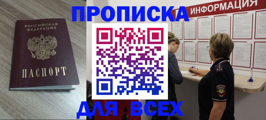 временная регистрация в Твери